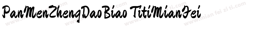 PanMenZhengDaoBiao TitiMianFeiBan 4字体转换